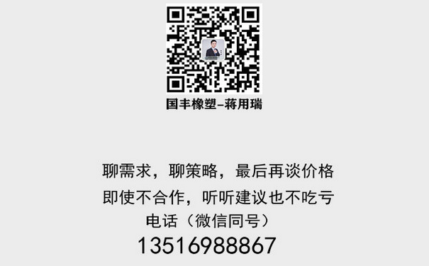 聯(lián)系熱塑性橡膠TPR生產廠家